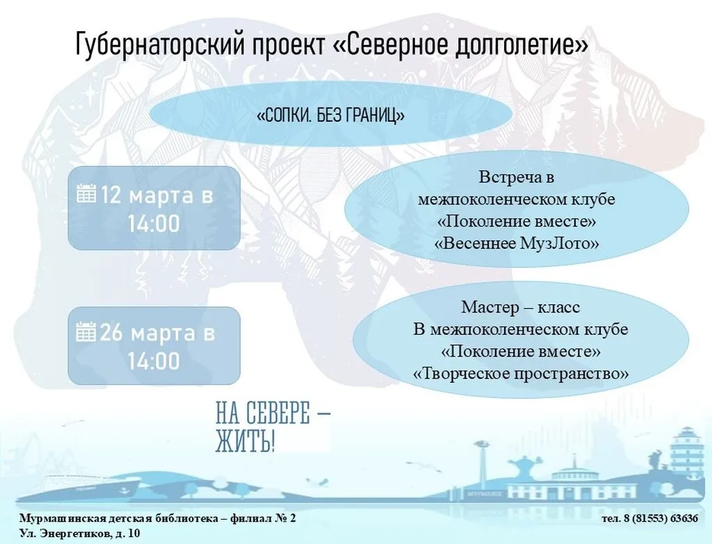 Афиша СВ без флага 2.1 Детская