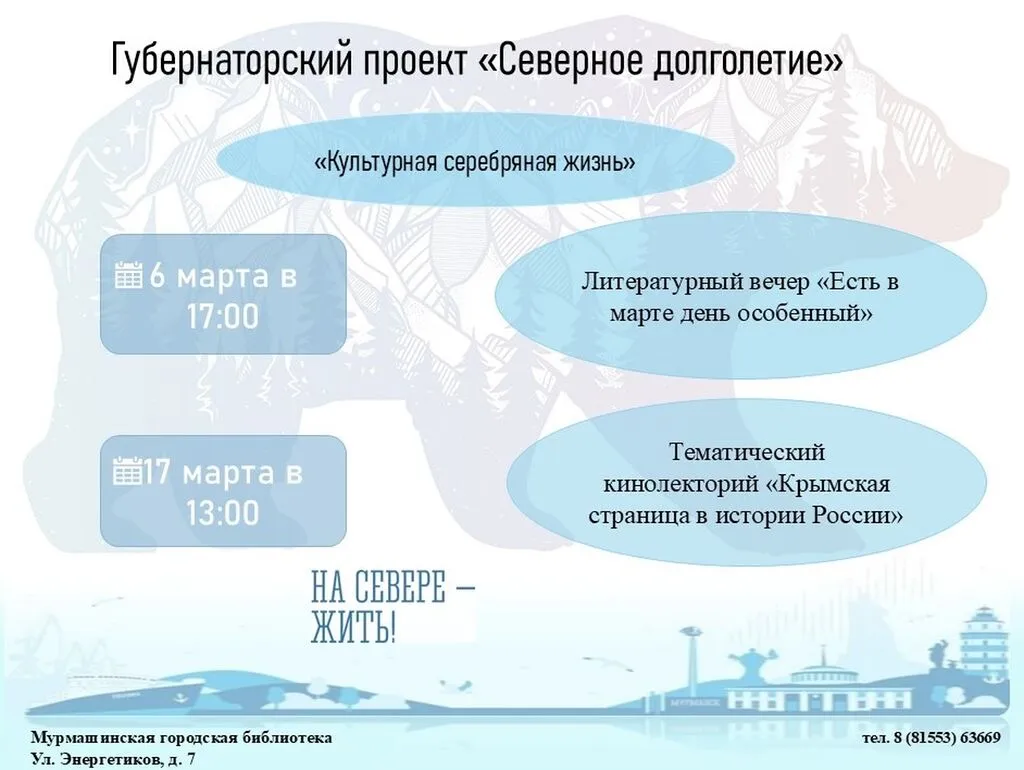 Афиша СВ без флага 2.1