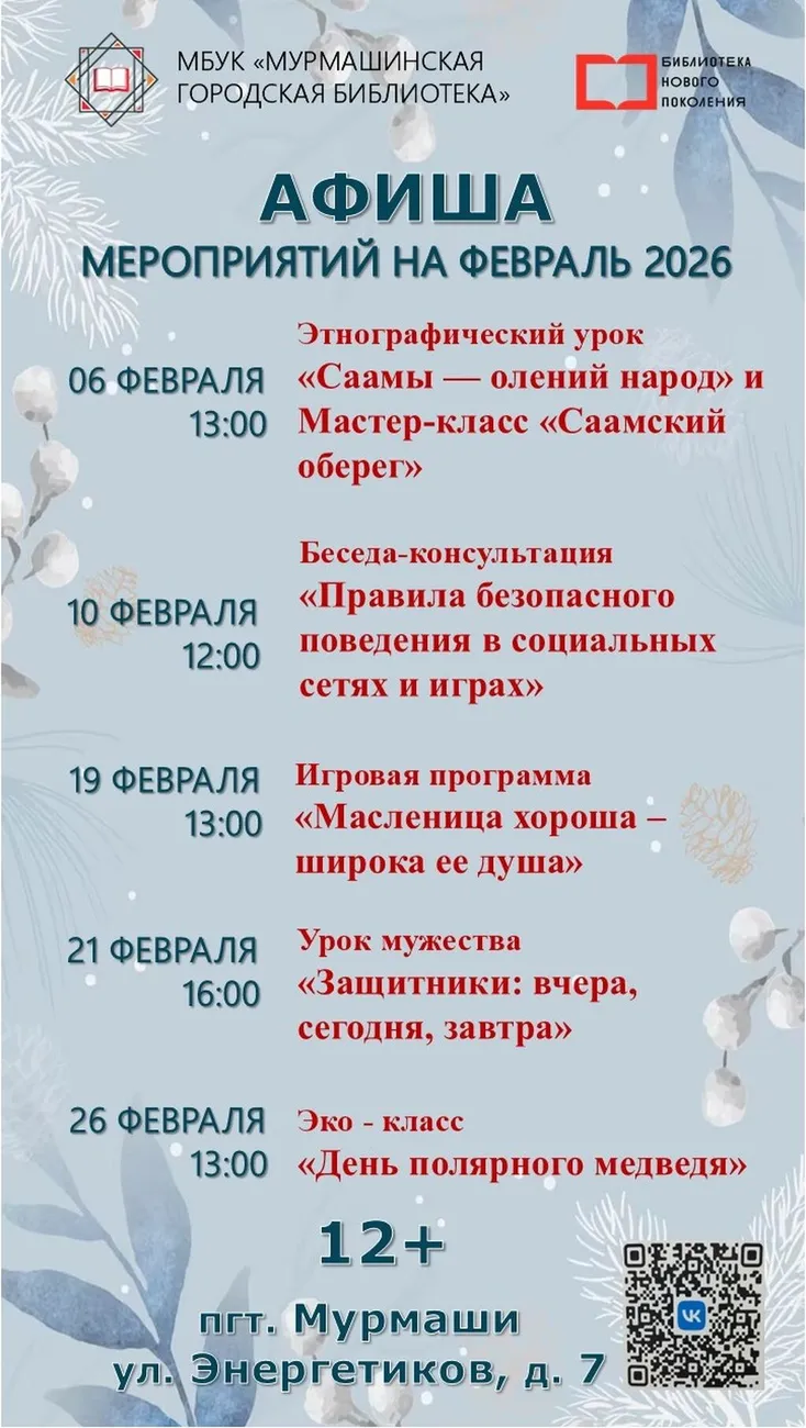АФИША ФЕВРАЛЬ